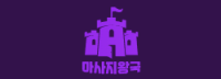 마사지왕국
